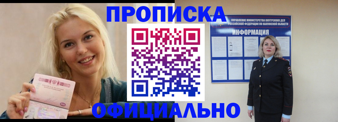 пропишу в квартире в Звенигово