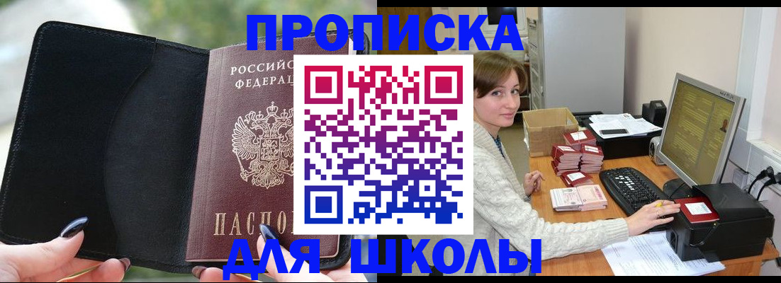 прописка иностранных граждан в Звенигово